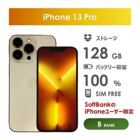 iPhone 13 Pro SIMフリー 新品 135,000円 中古 85,912円 | ネット最 