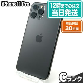 iPhone 11 Pro 256GB Docomo 新品 75,000円 中古 45,000円 | ネット最 