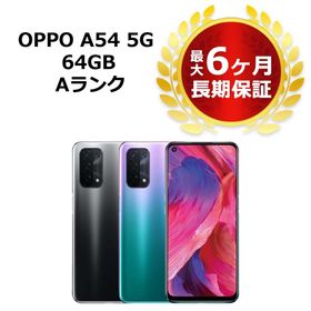 OPPO A54 5G SIMフリー 新品 15,800円 中古 9,999円 | ネット最安値の 