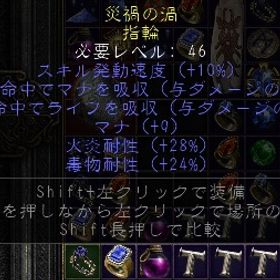 ラダー・シーズン３ スキル発動速度10・両吸い・高い耐性 良品指輪 | ディアブロ2 リザレクテッドのアカウントデータ、RMTの販売・買取一覧