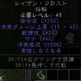 ラダー・シーゼン９ PC/SW/SW レイヴン・フロスト 敏捷20 ・命中率250（MAX） | ディアブロ2 リザレクテッドのアカウントデータ、RMTの販売・買取一覧