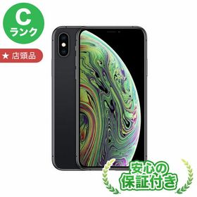 iPhone XS 64GB 中古 14,000円 | ネット最安値の価格比較 プライスランク