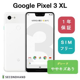Google Pixel 3 XL 新品 39,800円 中古 10,000円 | ネット最安値の価格 Google Pixel 3 XL 新品 39,800円 中古 10,000円 | ネット最安値の価格