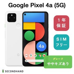 Pixel 4a 5G ホワイト 中古 15,000円 | ネット最安値の価格比較