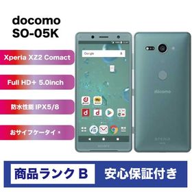 docomo Xperia XZ2 SO-05K green グリーン 0709-