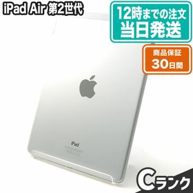 iPad Air 2 64GB 中古 9,900円 | ネット最安値の価格比較 プライスランク