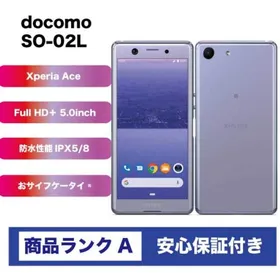 SONY Xperia Ace 新品¥7,920 中古¥4,500 | 新品・中古のネット最安値