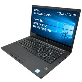 Dell Latitude 7390 新品¥39,800 中古¥24,200 | 新品・中古のネット最