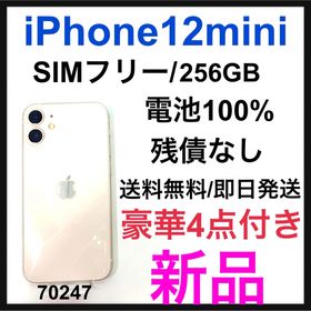スマートフォン/携帯電話 スマートフォン本体 iPhone 12 mini 256GB 新品 50,000円 | ネット最安値の価格比較 