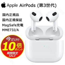 スノーブルー アップル エアポッズ 第3世代 本体 Apple AirPods 第三