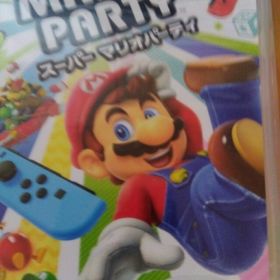 スーパー マリオパーティ Switch(家庭用ゲームソフト)