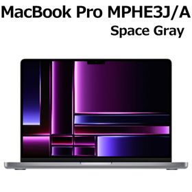 MacBook Pro 14インチ M2 Pro / M2 Max (2023) 新品 | ネット最安値の 