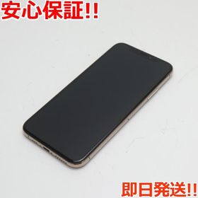 スマートフォン/携帯電話 スマートフォン本体 iPhone XS ゴールド 新品 49,000円 中古 18,480円 | ネット最安値の 