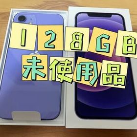 iPhone 12 SIMフリー パープル 新品 98,000円 中古 46,100円 | ネット 
