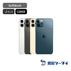 iPhone 12 Pro Max 訳あり・ジャンク 51,000円 | ネット最安値の価格 