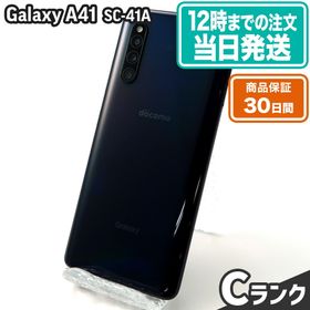 スマートフォン/携帯電話 スマートフォン本体 Galaxy A41 Docomo 新品 17,800円 中古 11,000円 | ネット最安値の価格 