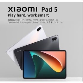 PC/タブレット タブレット Xiaomi Mi Pad 5 ホワイト 新品 44,500円 中古 42,980円 | ネット最 