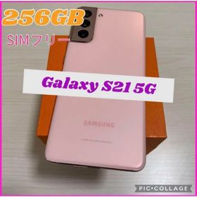 Galaxy s21 256GB SIMフリー 新品 72,980円 中古 45,245円 | ネット最 