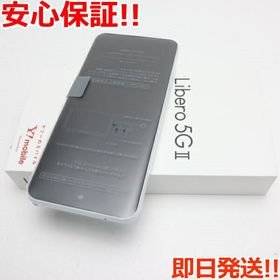 スマートフォン/携帯電話 スマートフォン本体 Libero 5G II 新品 8,000円 | ネット最安値の価格比較 プライスランク
