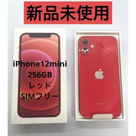 スマートフォン/携帯電話 スマートフォン本体 iPhone 12 mini 256GB 新品 50,000円 | ネット最安値の価格比較 