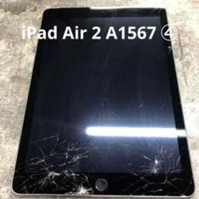 PC/タブレット タブレット iPad Air 2 訳あり・ジャンク 6,980円 | ネット最安値の価格比較 