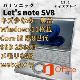 美品 ノートパソコンPanasonic レッツノート CF-SV8 最上の品質な