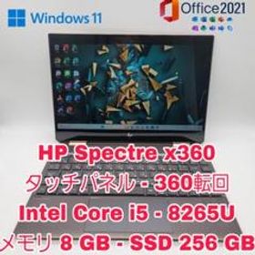 HP Spectre x360 新品¥75,800 中古¥39,999 | 新品・中古のネット最安値