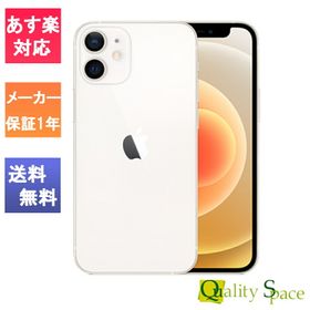 スマートフォン/携帯電話 スマートフォン本体 iPhone 12 mini ホワイト 新品 69,500円 | ネット最安値の価格比較 