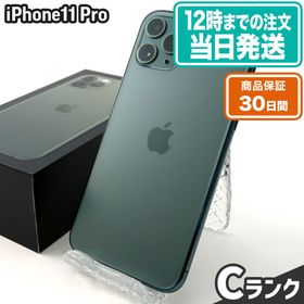 iPhone 11 Pro 256GB AU 中古 43,980円 | ネット最安値の価格比較 