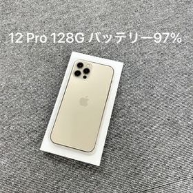 iPhone 12 Pro ゴールド 中古 59,707円 | ネット最安値の価格比較 