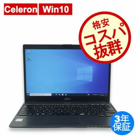 超軽量776g】FUJITSU LIFEBOOK U938/Celeron diarionuevodia.com.ar