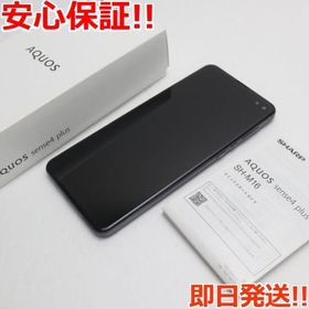 スマートフォン/携帯電話 スマートフォン本体 AQUOS sense4 plus 新品 36,999円 中古 15,800円 | ネット最安値の価格 