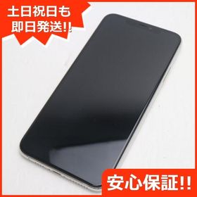 iPhone 11 Pro Max 512GB 新品 119,800円 中古 59,365円 | ネット最 