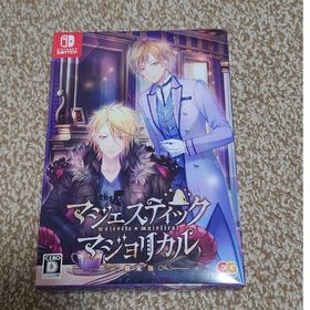 マジェスティック☆マジョリカル vol.2 限定版：新品未開封 乙女ゲーム高価買取】マジェスティック☆マジョリカル[限定版