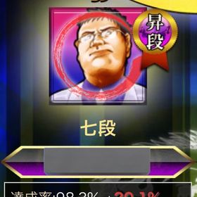 3切れ代行六段まで可能 | 将棋ウォーズの代行、RMTの販売・買取一覧