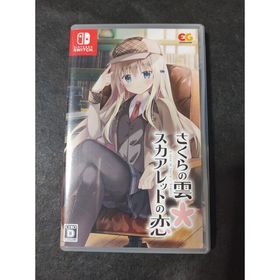 さくらの雲*スカアレットの恋 Switch 新品 5,500円 中古 5,044円