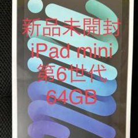スマホアクセサリー その他 iPad mini 2019 (第5世代) 新品 43,535円 | ネット最安値の価格比較 