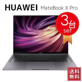 MateBook X Pro 新品 138,880円 中古 49,000円 | ネット最安値の価格