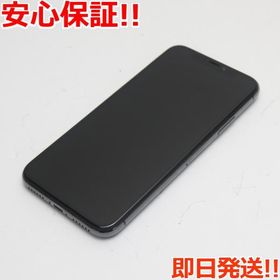 スマートフォン/携帯電話 スマートフォン本体 iPhone X 64GB 新品 33,800円 中古 18,900円 | ネット最安値の価格比較 