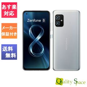 ZenFone 8 新品 58,199円 | ネット最安値の価格比較 プライスランク