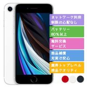 スマートフォン/携帯電話 スマートフォン本体 iPhone SE 2020(第2世代) SIMフリー 64GB 新品 27,800円 中古 | ネット 