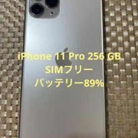 iPhone 11 Pro ゴールド 256 GB SIMフリー【1475】-