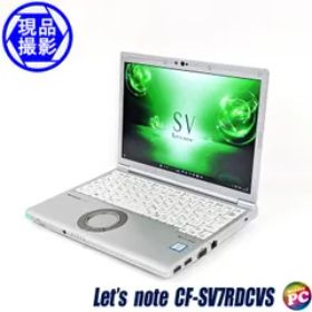 Let's note SV7 新品 52,800円 中古 29,689円 | ネット最安値の価格 