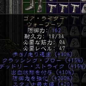 ラダー・シーズン９ PC/SW/PS ゴアライダー200ED（MAX） | ディアブロ2 リザレクテッドのアカウントデータ、RMTの販売・買取一覧