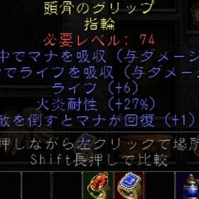 ラダー・シーズン３ 両吸い指輪・良品 | ディアブロ2 リザレクテッドのアカウントデータ、RMTの販売・買取一覧