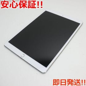 iPad Pro 10.5 新品 39,400円 中古 25,000円 | ネット最安値の価格比較 