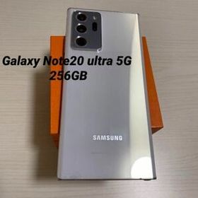 Galaxy Note20 Ultra 5G ホワイト 中古 63,000円 | ネット最安値の価格 