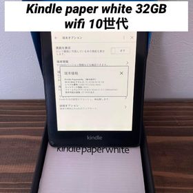 Amazon Kindle Paperwhite 32GB マンガモデル 新品¥11,500 中古¥9,999 
