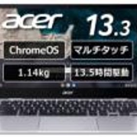 Acer [CP513-1H-N18P] Chromebook Spin 513 (Snapdragon 7C Gen2/8GB/64GB eMMC/光学ドライブなし/Chrome OS/Officeなし/1… [PSE認証済]