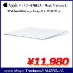 Magic Trackpad 2 新品 14,844円 中古 8,925円 | ネット最安値の価格 